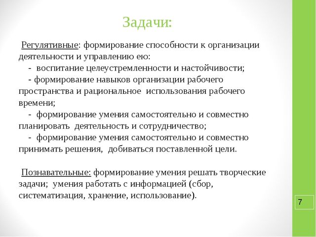 Презентация курса внеурочной деятельности