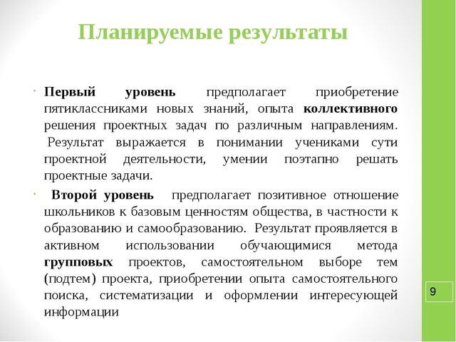 Презентация курса внеурочной деятельности