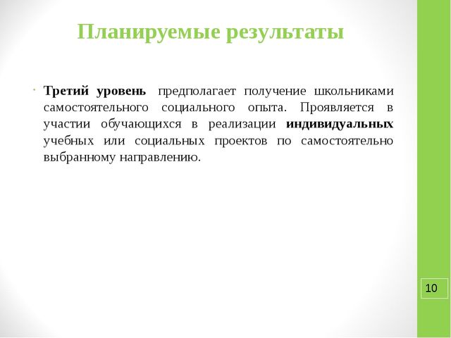 Презентация курса внеурочной деятельности