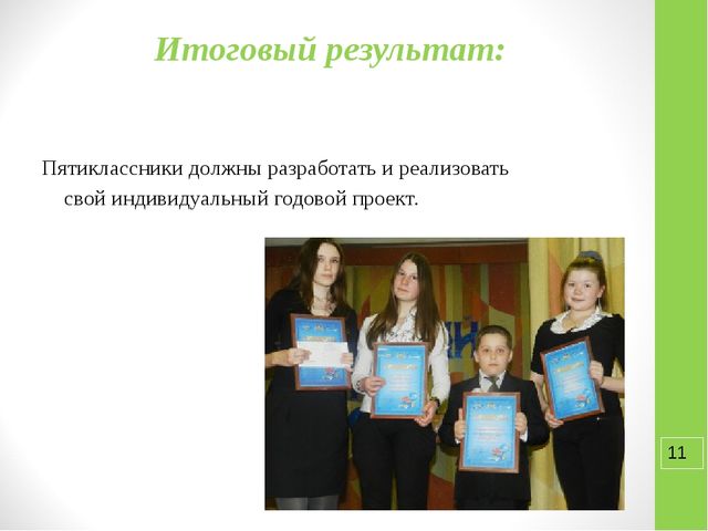 Презентация курса внеурочной деятельности