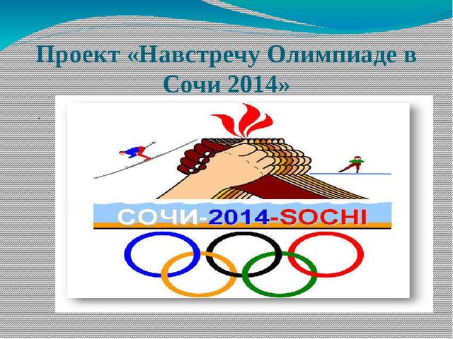 Презентация "Проектная деятельность как средство формирования предпосылок универсальных учебных действий. "