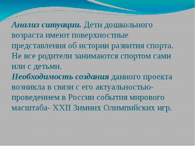 Презентация "Проектная деятельность как средство формирования предпосылок универсальных учебных действий. "