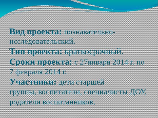 Презентация "Проектная деятельность как средство формирования предпосылок универсальных учебных действий. "