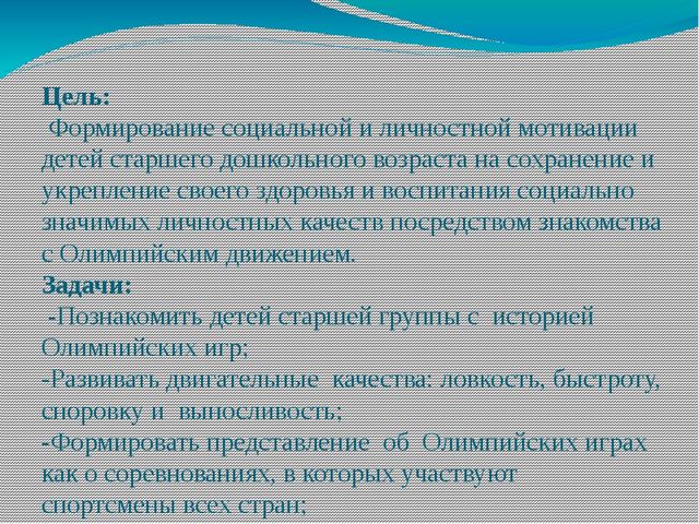 Презентация "Проектная деятельность как средство формирования предпосылок универсальных учебных действий. "
