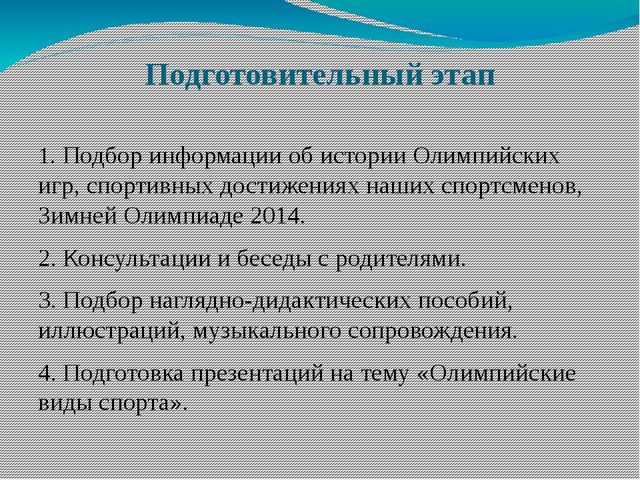 Презентация "Проектная деятельность как средство формирования предпосылок универсальных учебных действий. "
