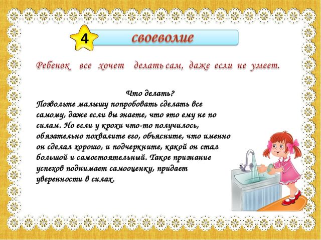 "Маленький тиран" или что такое кризис 3 - х лет, как его преодолеть?