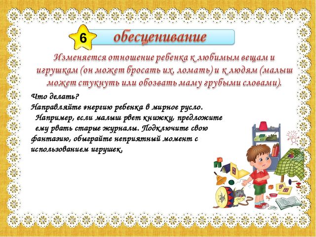 "Маленький тиран" или что такое кризис 3 - х лет, как его преодолеть?