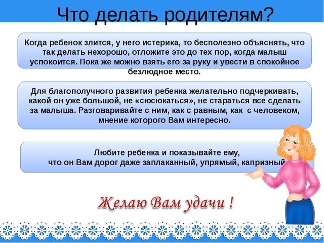 "Маленький тиран" или что такое кризис 3 - х лет, как его преодолеть?