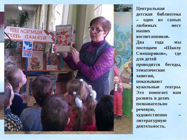 Презентация на тему: "Взаимодействие ДОУ и социума в формировании личности дошкольника" (ОПЫТ РАБОТЫ)