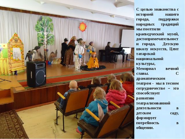 Презентация на тему: "Взаимодействие ДОУ и социума в формировании личности дошкольника" (ОПЫТ РАБОТЫ)