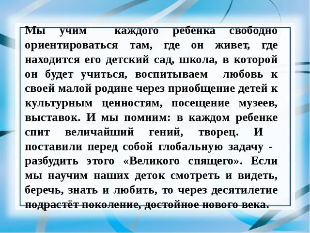 Презентация на тему: "Взаимодействие ДОУ и социума в формировании личности дошкольника" (ОПЫТ РАБОТЫ)