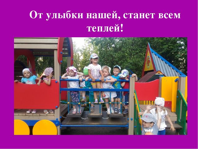 Презентация на тему:"Вот оно какое наше лето".