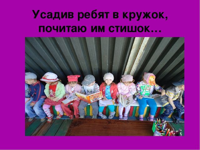 Презентация на тему:"Вот оно какое наше лето".