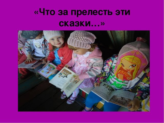 Презентация на тему:"Вот оно какое наше лето".