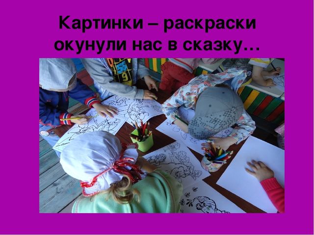 Презентация на тему:"Вот оно какое наше лето".