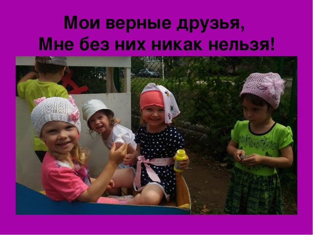 Презентация на тему:"Вот оно какое наше лето".