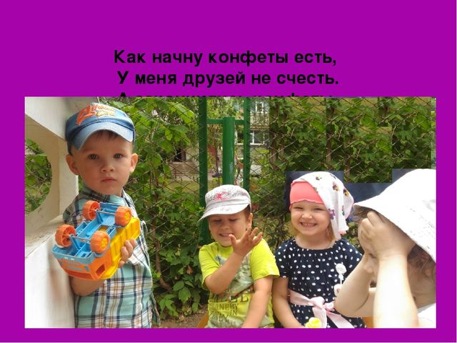 Презентация на тему:"Вот оно какое наше лето".