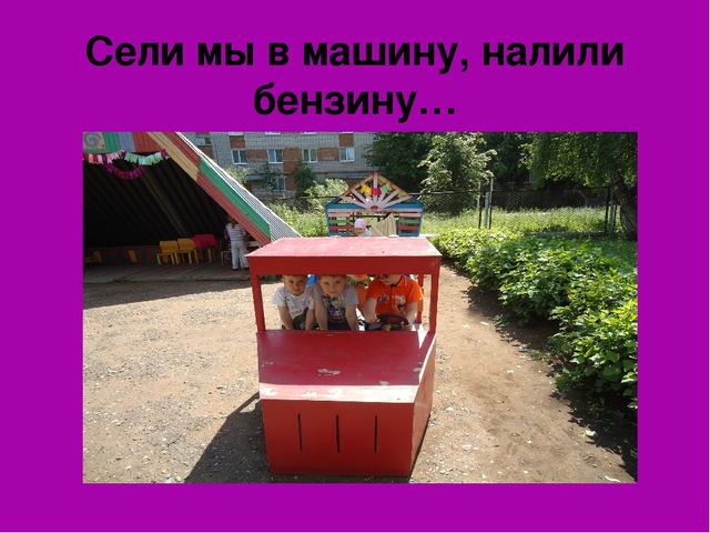 Презентация на тему:"Вот оно какое наше лето".