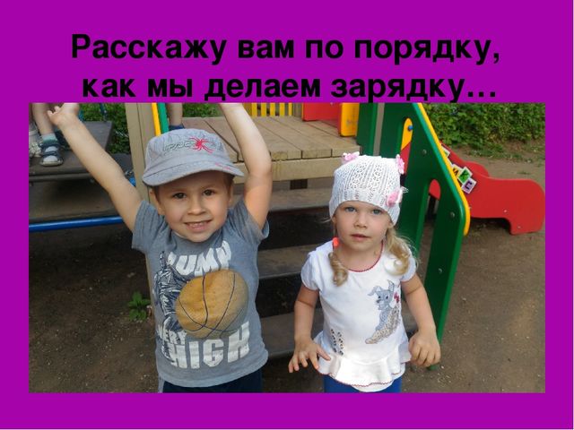 Презентация на тему:"Вот оно какое наше лето".