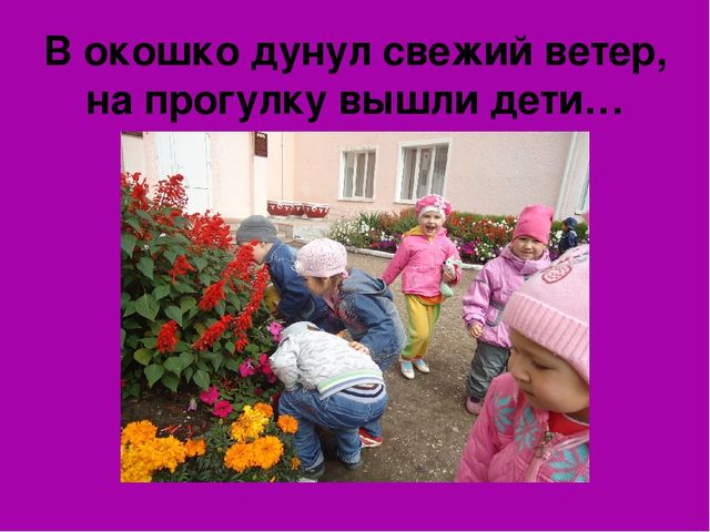 Презентация на тему:"Вот оно какое наше лето".