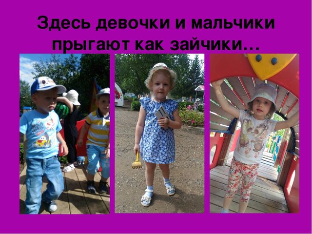 Презентация на тему:"Вот оно какое наше лето".