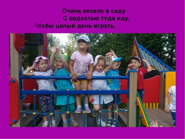 Презентация на тему:"Вот оно какое наше лето".