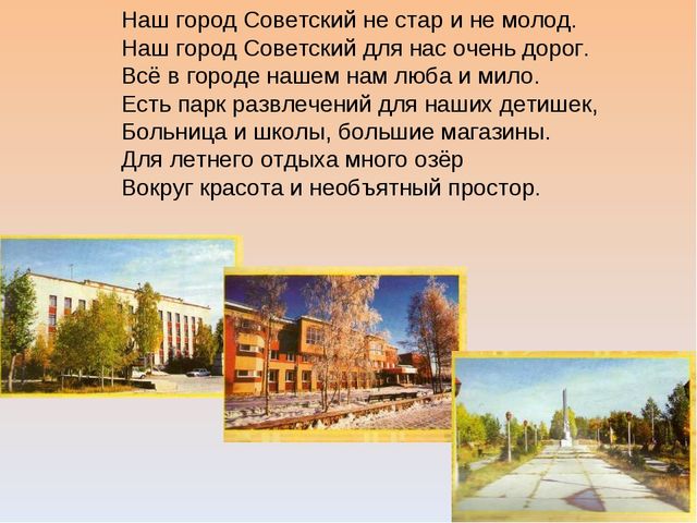 Презентация сборник стихов "Наш край родной"