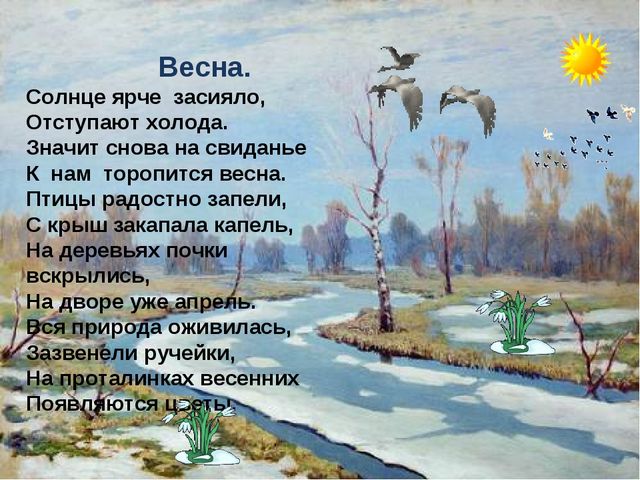 Презентация сборник стихов "Наш край родной"