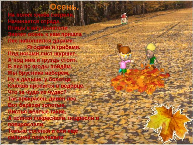 Презентация сборник стихов "Наш край родной"