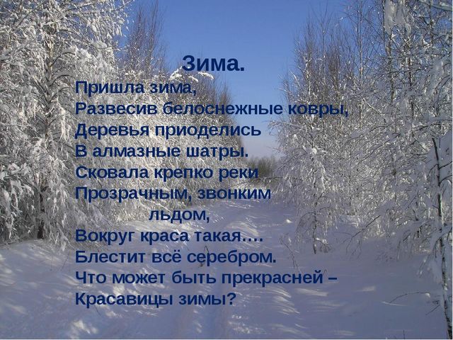 Презентация сборник стихов "Наш край родной"