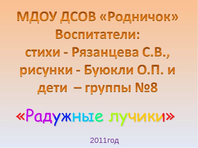 Презентация сборник стихов "Наш край родной"