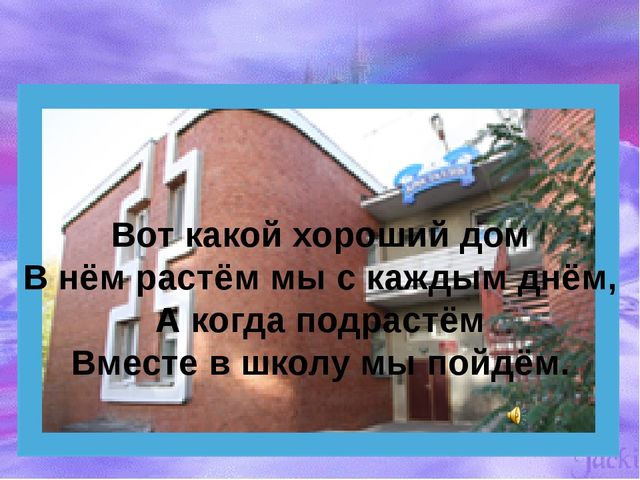Презентация группы "Жемчужинки" "В этой группе всё для нас!"