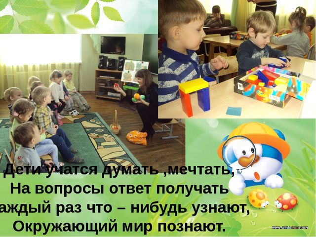Презентация группы "Жемчужинки" "В этой группе всё для нас!"