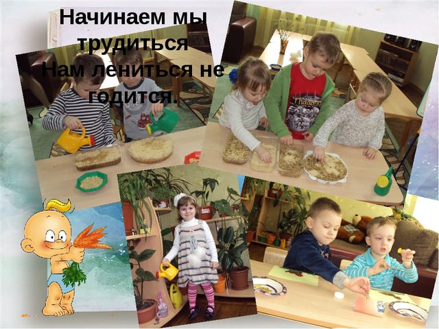 Презентация группы "Жемчужинки" "В этой группе всё для нас!"