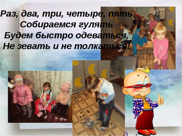 Презентация группы "Жемчужинки" "В этой группе всё для нас!"