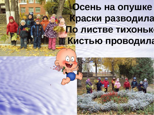 Презентация группы "Жемчужинки" "В этой группе всё для нас!"