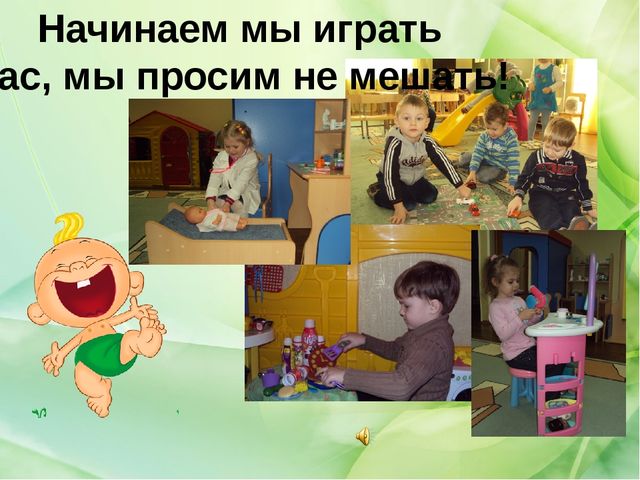 Презентация группы "Жемчужинки" "В этой группе всё для нас!"