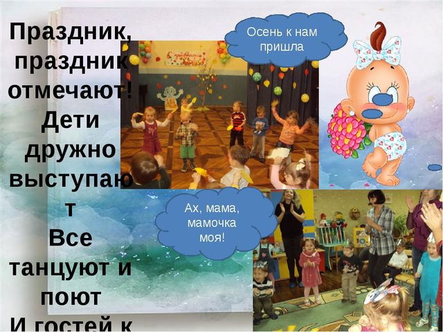 Презентация группы "Жемчужинки" "В этой группе всё для нас!"