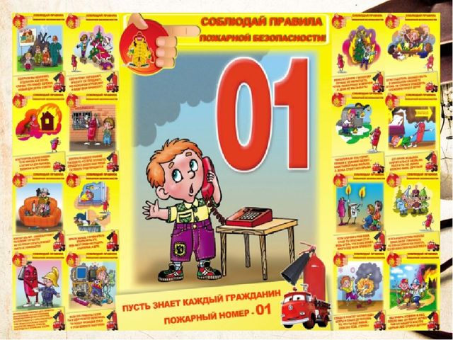 Презентация на тему "Формирование навыков безопасного поведения у детей дошкольного возраста "