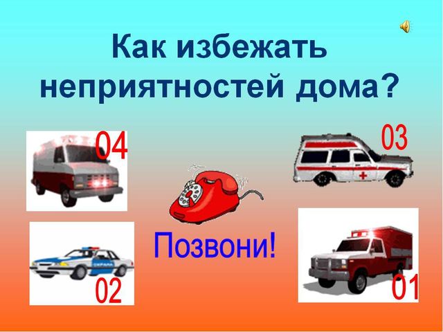 Презентация на тему "Формирование навыков безопасного поведения у детей дошкольного возраста "