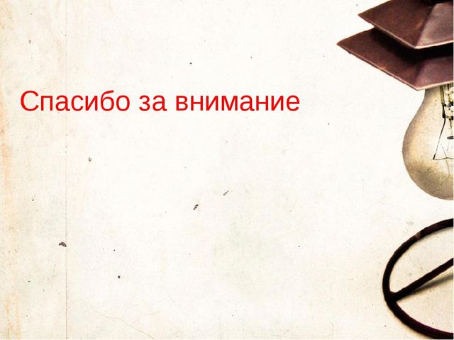 Презентация на тему "Формирование навыков безопасного поведения у детей дошкольного возраста "