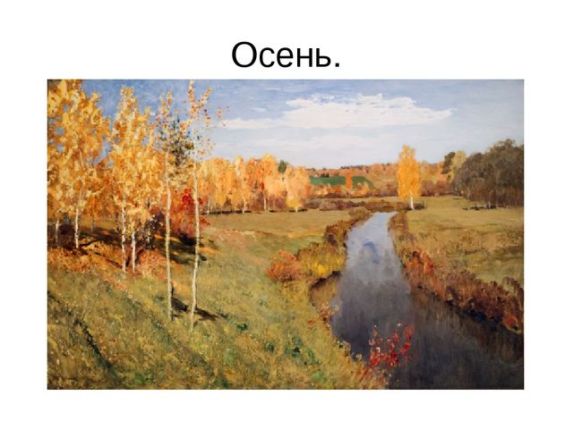 Презентация посвященная С. Есенину