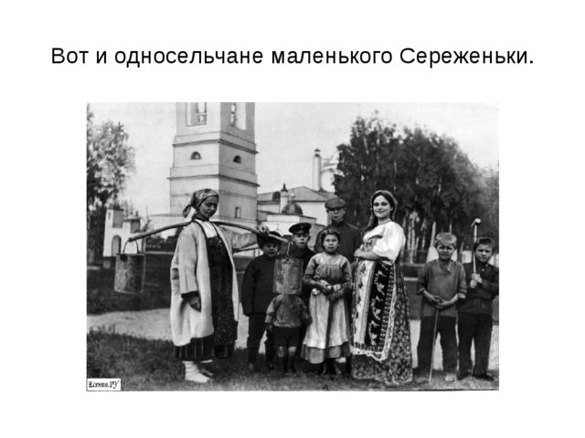 Презентация посвященная С. Есенину