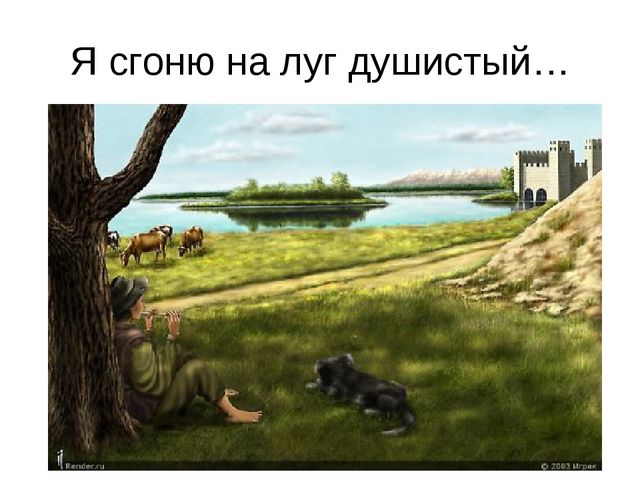 Презентация посвященная С. Есенину