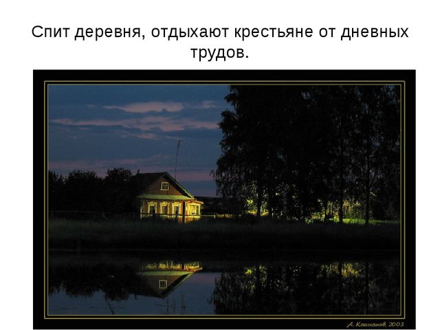 Презентация посвященная С. Есенину