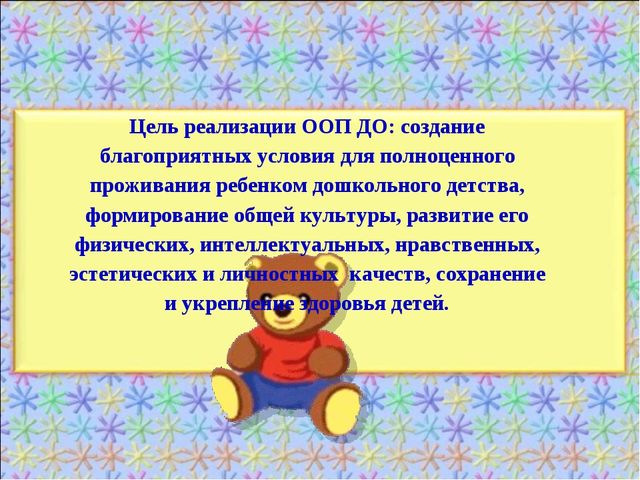 КРАТКАЯ ПРЕЗЕНТАЦИЯ ОБРАЗОВАТЕЛЬНОЙ ПРОГРАММЫ МУНИЦИПАЛЬНОГО БЮДЖЕТНОГО ДОШКОЛЬНОГО ОБРАЗОВАТЕЛЬНОГО УЧРЕЖДЕНИЯ «ДЕТСКИЙ САД общеразвивающего вида «Миляшкай»с.Муслюмово» Муслюмовского муниципального района Республики Татарстан