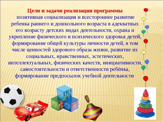 КРАТКАЯ ПРЕЗЕНТАЦИЯ ОБРАЗОВАТЕЛЬНОЙ ПРОГРАММЫ МУНИЦИПАЛЬНОГО БЮДЖЕТНОГО ДОШКОЛЬНОГО ОБРАЗОВАТЕЛЬНОГО УЧРЕЖДЕНИЯ «ДЕТСКИЙ САД общеразвивающего вида «Миляшкай»с.Муслюмово» Муслюмовского муниципального района Республики Татарстан
