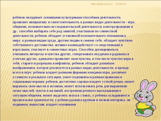 КРАТКАЯ ПРЕЗЕНТАЦИЯ ОБРАЗОВАТЕЛЬНОЙ ПРОГРАММЫ МУНИЦИПАЛЬНОГО БЮДЖЕТНОГО ДОШКОЛЬНОГО ОБРАЗОВАТЕЛЬНОГО УЧРЕЖДЕНИЯ «ДЕТСКИЙ САД общеразвивающего вида «Миляшкай»с.Муслюмово» Муслюмовского муниципального района Республики Татарстан