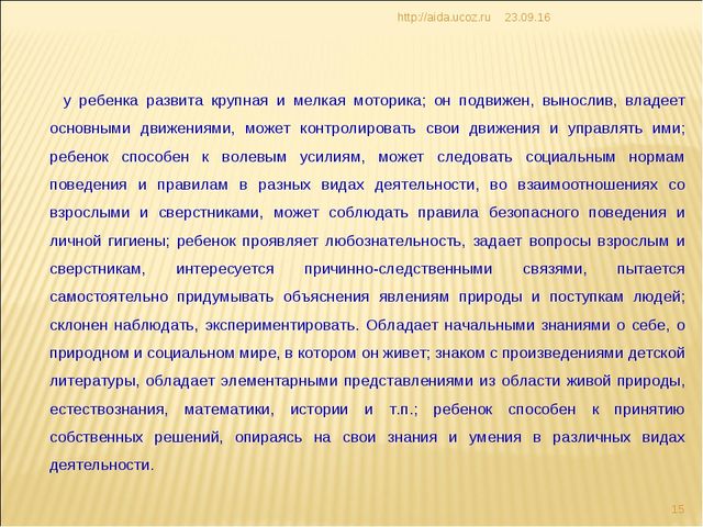 КРАТКАЯ ПРЕЗЕНТАЦИЯ ОБРАЗОВАТЕЛЬНОЙ ПРОГРАММЫ МУНИЦИПАЛЬНОГО БЮДЖЕТНОГО ДОШКОЛЬНОГО ОБРАЗОВАТЕЛЬНОГО УЧРЕЖДЕНИЯ «ДЕТСКИЙ САД общеразвивающего вида «Миляшкай»с.Муслюмово» Муслюмовского муниципального района Республики Татарстан