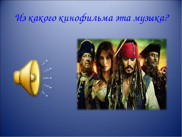 Презентация интерактивной игры " Что? Где? Когда?" для старших дошкольников